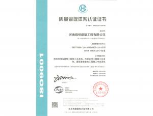 質(zhì)量管理體系認證證書